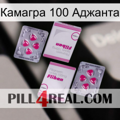 Камагра 100 Аджанта 33